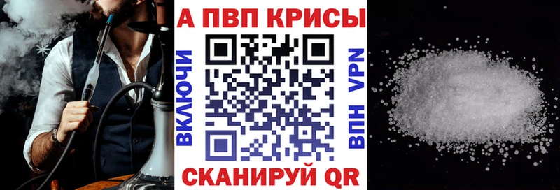 Alpha-PVP крисы CK  закладки  Урай 