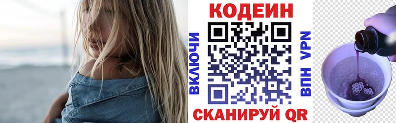 Кодеин напиток Lean (лин)  Урай 