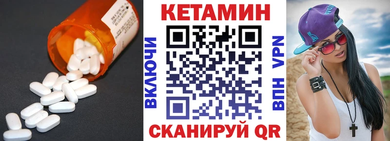 купить наркотики цена Урай КЕТАМИН VHQ