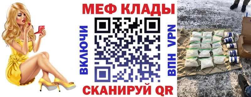 МЕФ мяу мяу Урай