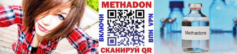 Метадон белоснежный  Урай 