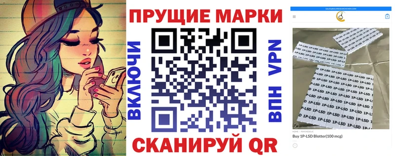 Марки N-bome 1,8мг  цены наркотик  даркнет наркотические препараты  Урай 